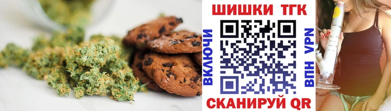 Canna-Cookies марихуана Электроугли