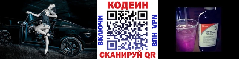 цены   hydra ССЫЛКА  Кодеиновый сироп Lean напиток Lean (лин)  Электроугли 