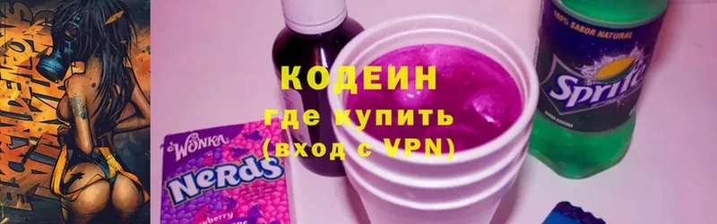 Кодеиновый сироп Lean Purple Drank  Электроугли 