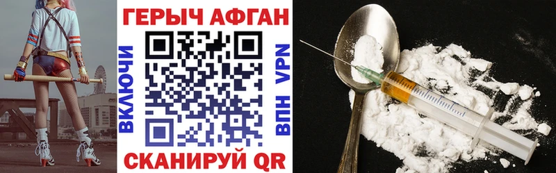 ГЕРОИН Афган Электроугли
